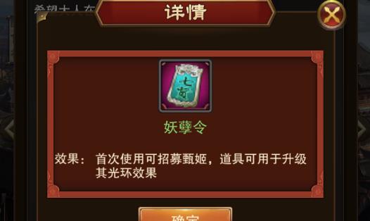 天之命战斗画面