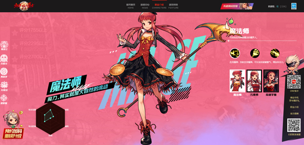 地下城与勇士手游最新版