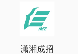 湖南潇湘成招app官方版