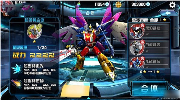 机战王2026最新版