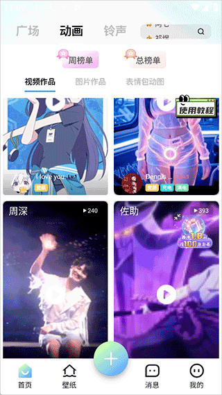 空空鱼壁纸软件下载