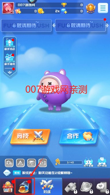 球球英雄oppo渠道服免费下载