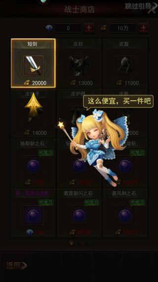 大天使之剑h5手游官方正版下载