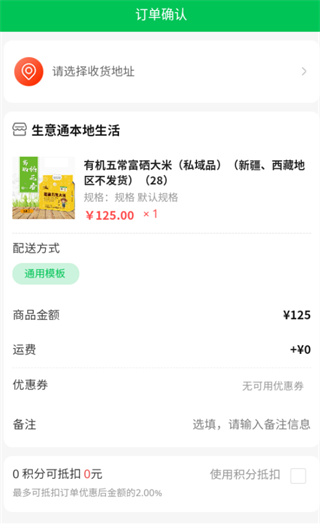 生意通本地生活app最新版下载