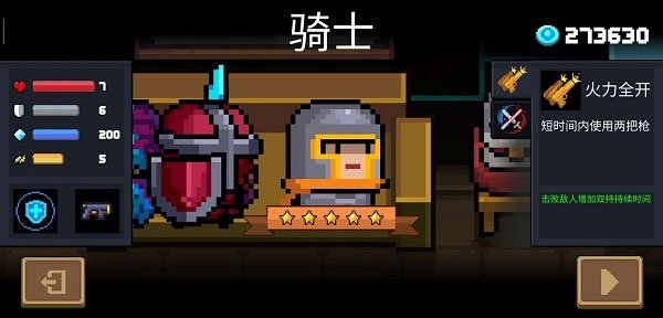 元气骑士国际服无限版下载2026最新版