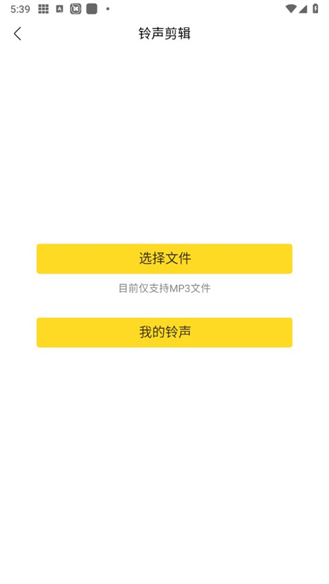 酷我音乐永久免费版app