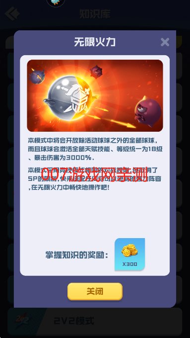 球球英雄oppo渠道服免费下载