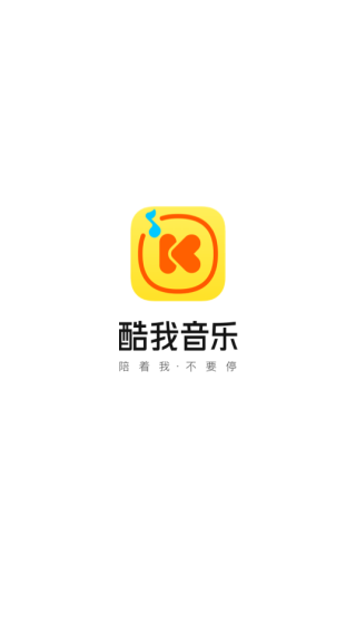 酷我音乐永久免费版app