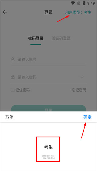 潇湘成招app官方下载
