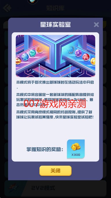 球球英雄oppo渠道服免费下载