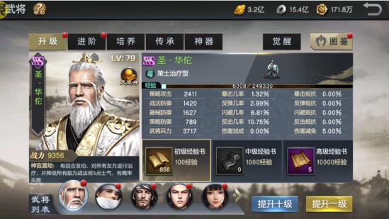 风云天下重燃安卓免费下载