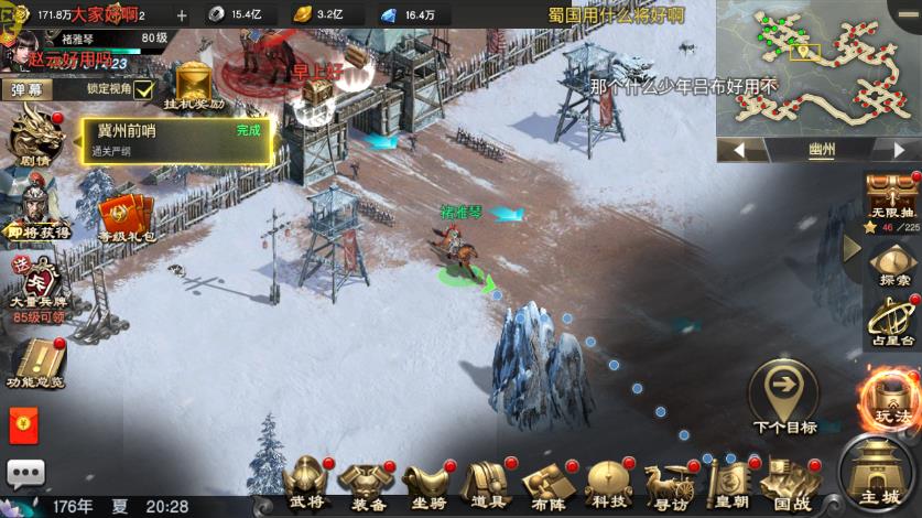 v4.85 官方版