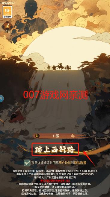 守愿者安卓版下载