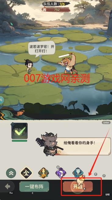 守愿者安卓版下载
