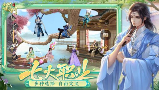 蜀门客户端下载
