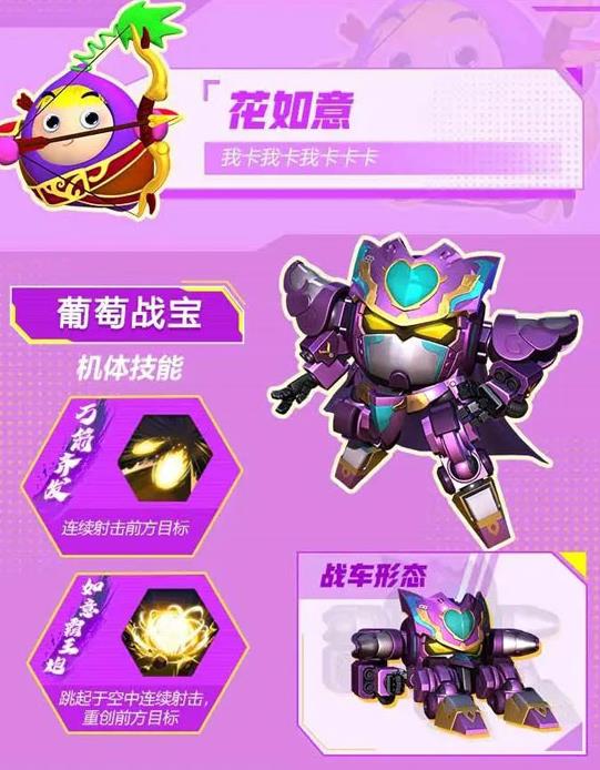果宝无双免费九游官方版下载安装