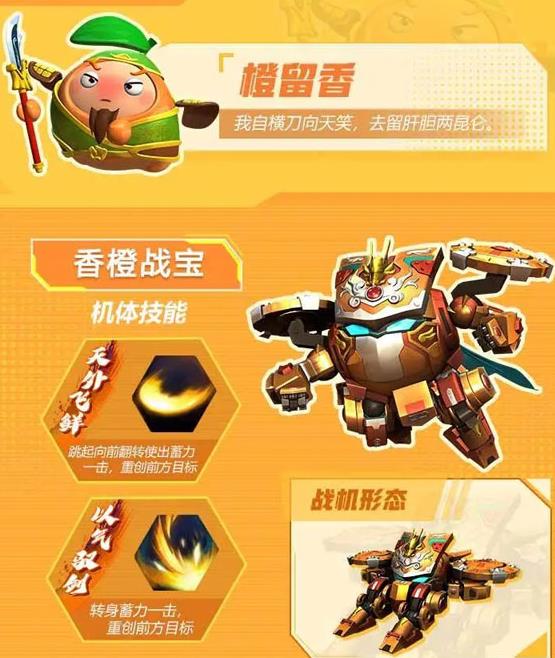 果宝无双免费九游官方版下载安装
