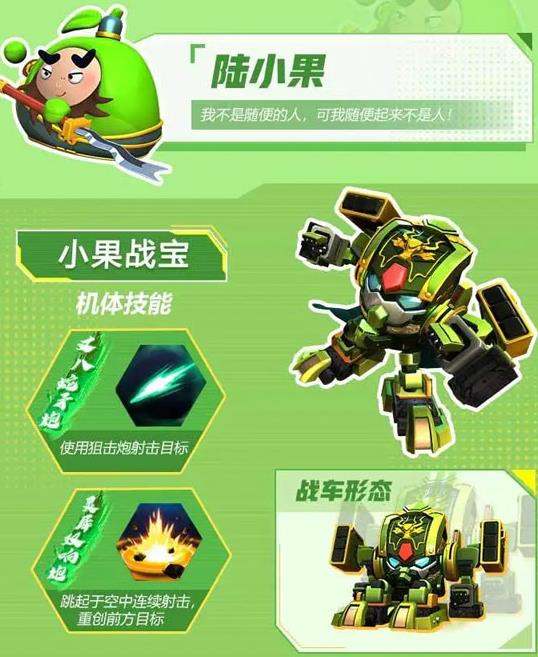 果宝无双免费九游官方版下载安装