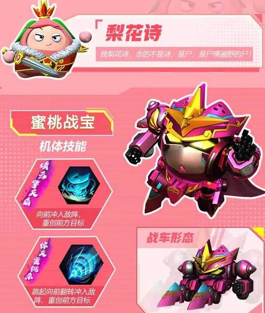 果宝无双免费九游官方版下载安装