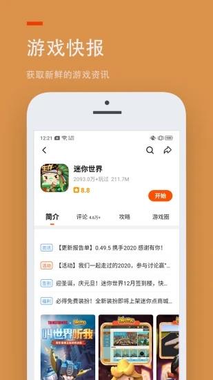 v4.71.0.0-4714771 官方安卓版