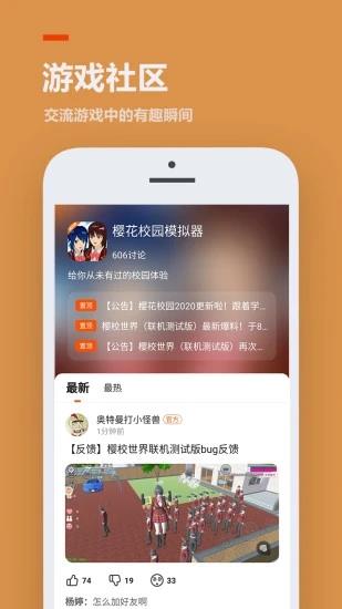 v4.71.0.0-4714771 官方安卓版