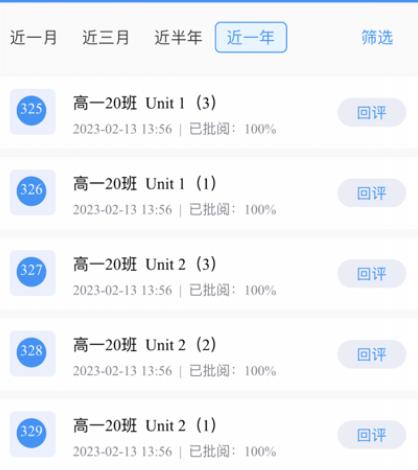新教育教师端官方最新下载