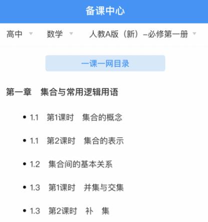 新教育教师端官方最新下载