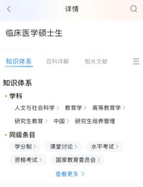 CNKI全球学术快报官方app最新下载