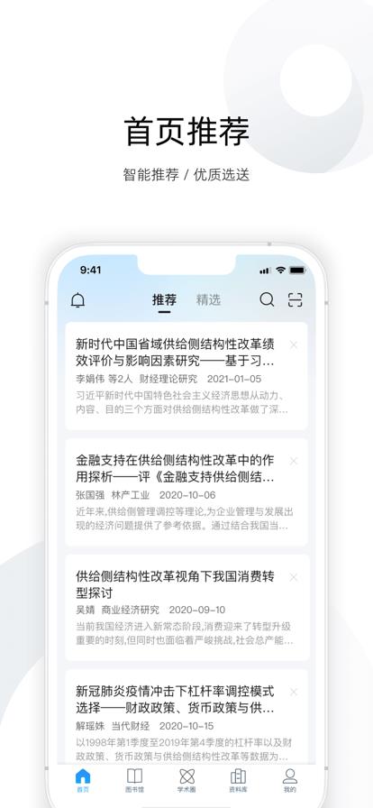 v4.1.5 安卓版