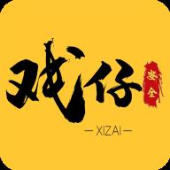 戏仔账号v7.0.96 官方版v7.0.96 官方版
