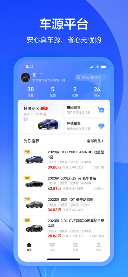 v2.9.8 安卓官方版