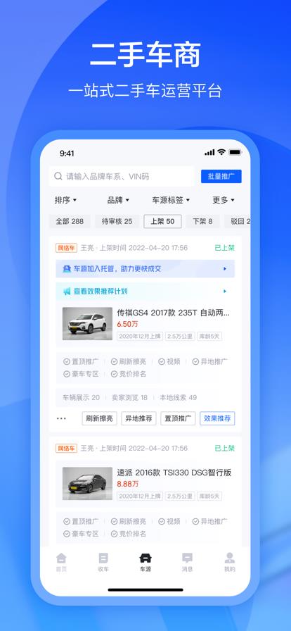 v2.9.8 安卓官方版