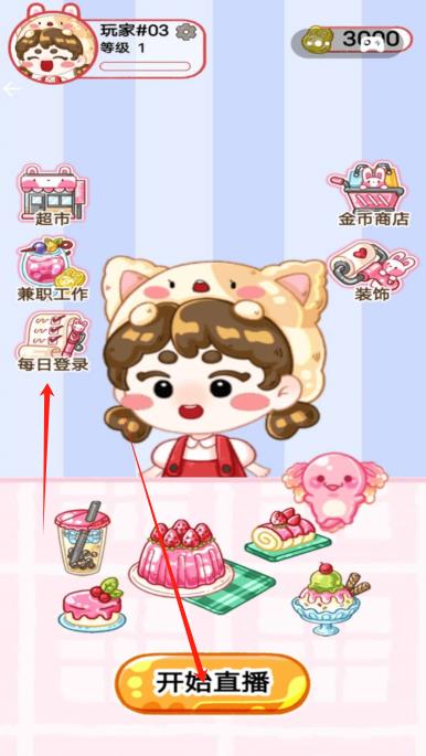 干饭吃播模拟器游戏下载