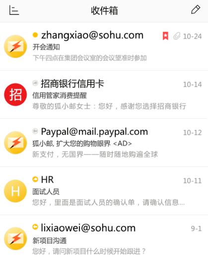 搜狐邮箱官方正版app下载