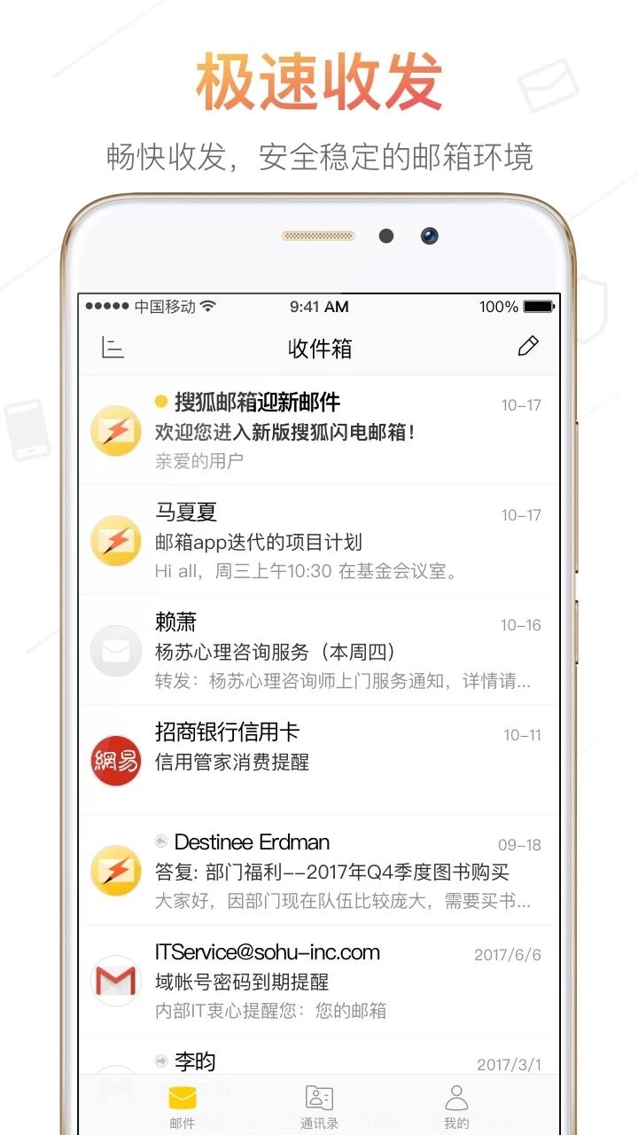 v2.3.8 安卓版
