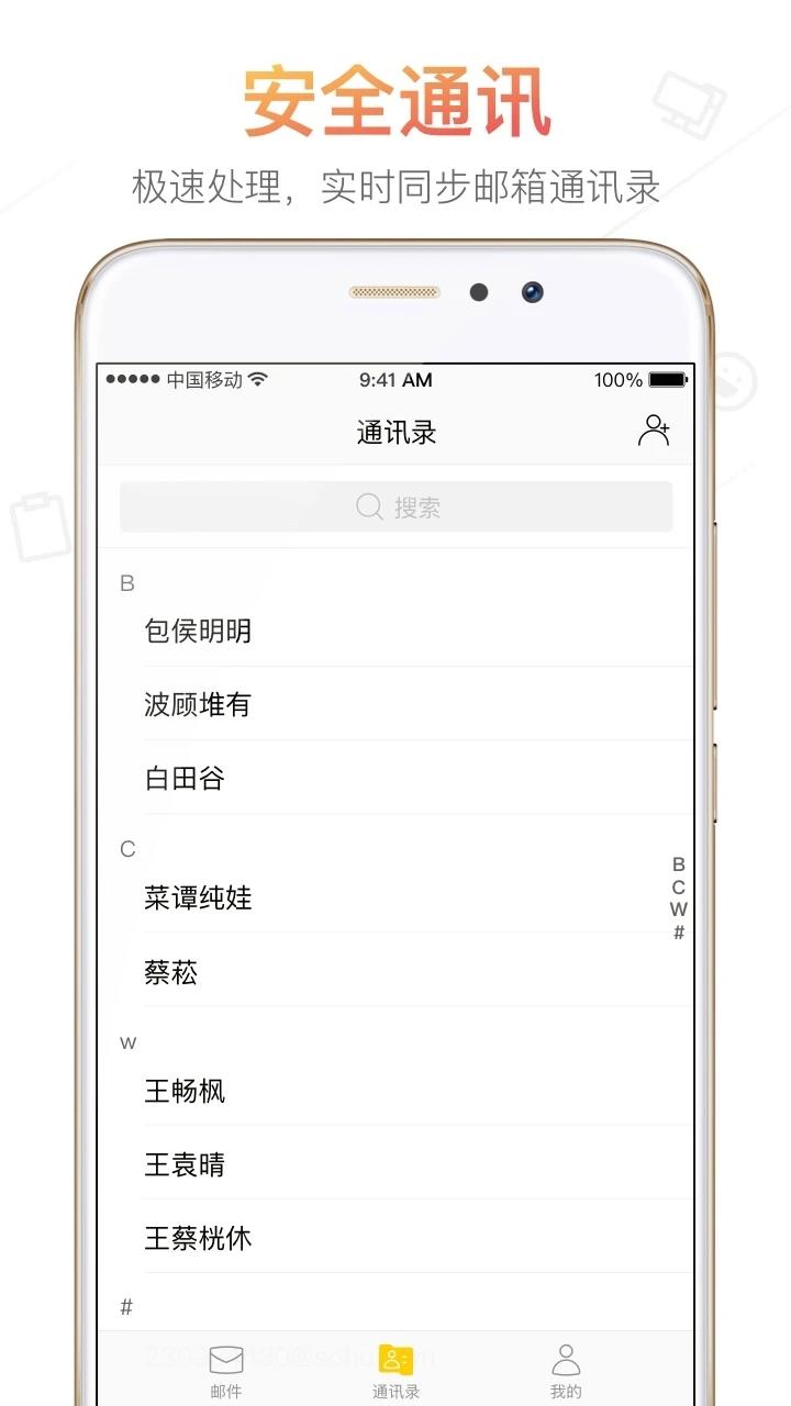 v2.3.8 安卓版