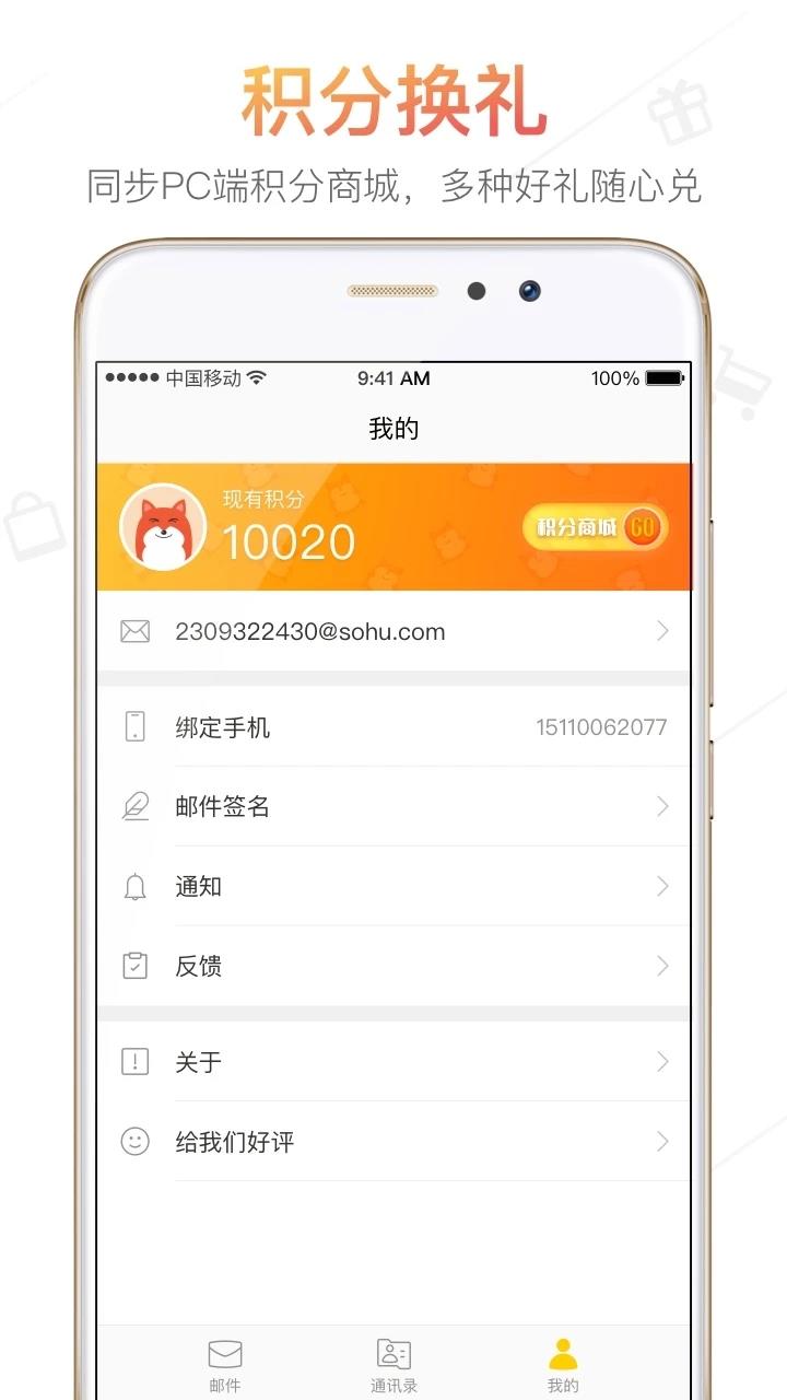 v2.3.8 安卓版