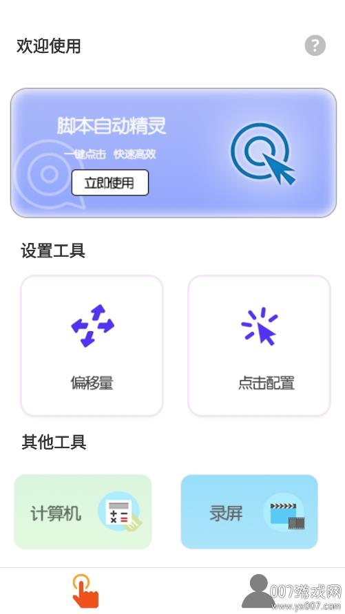 v25.05.29 免费版