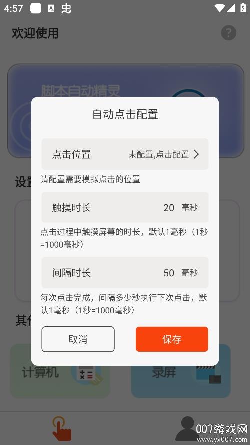 v25.05.29 免费版