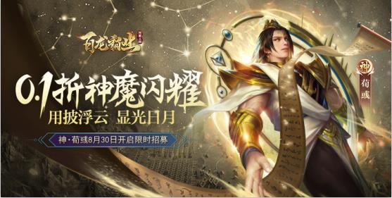 百龙霸业手游阵容搭配