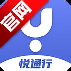 悦通行v3.0.3.0 官方版