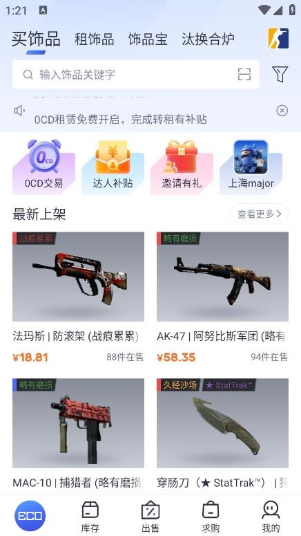 v1.0.41 安卓版