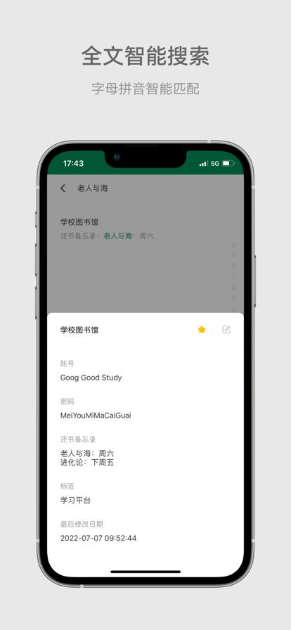 v7.8.3 最新版