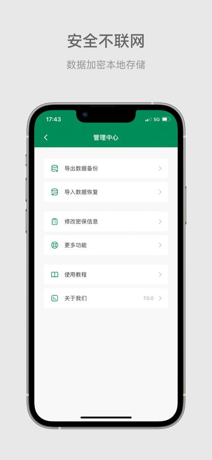 v7.8.3 最新版