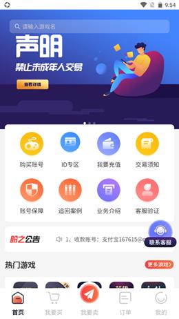 v4.4.8 安卓版
