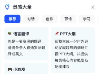 智谱清言app官方版下载