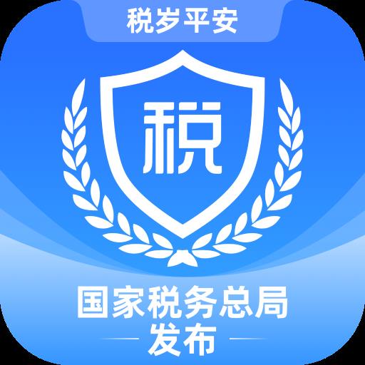 电子税务局v1.2.6安卓版v1.2.6 安卓版