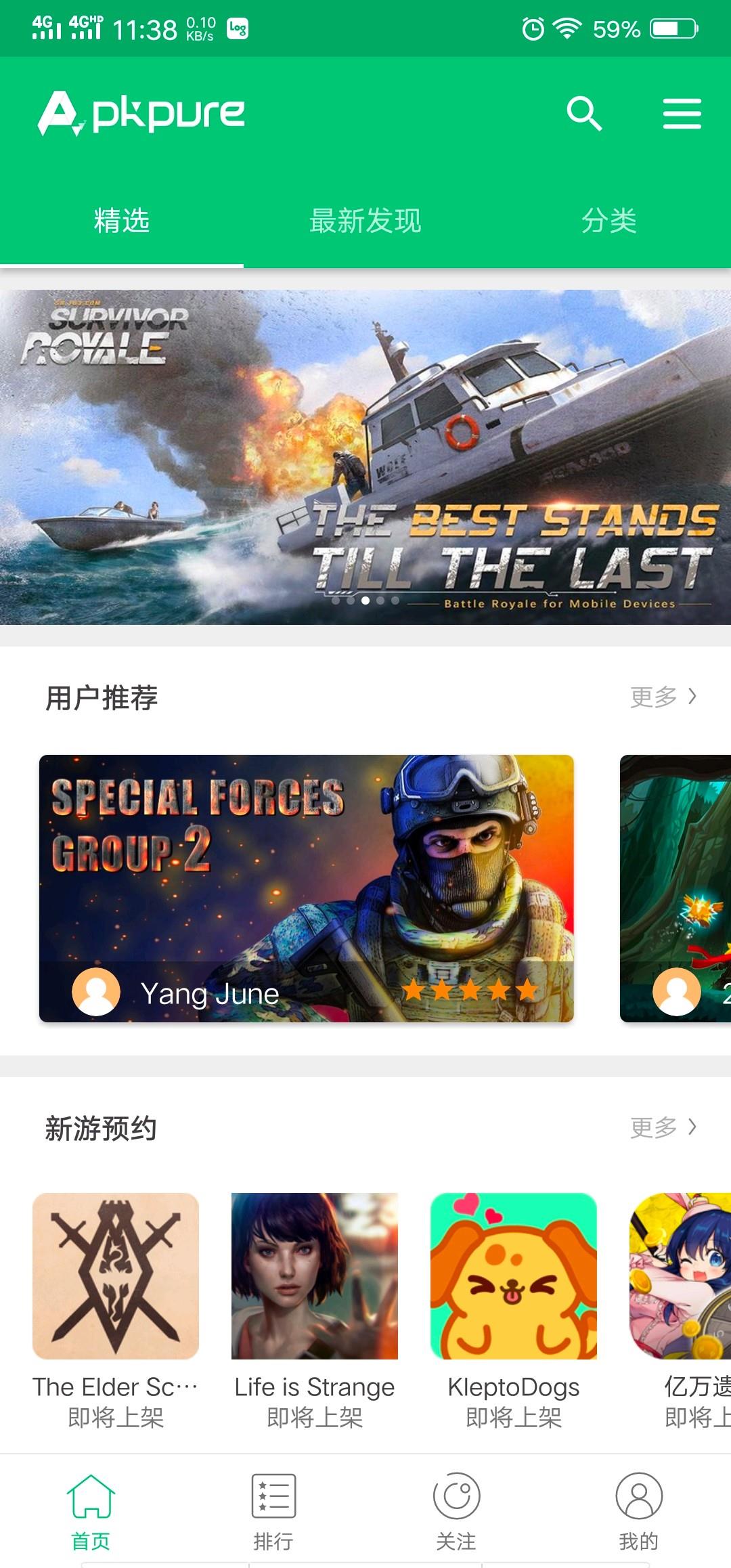 v3.20.4802 官方版