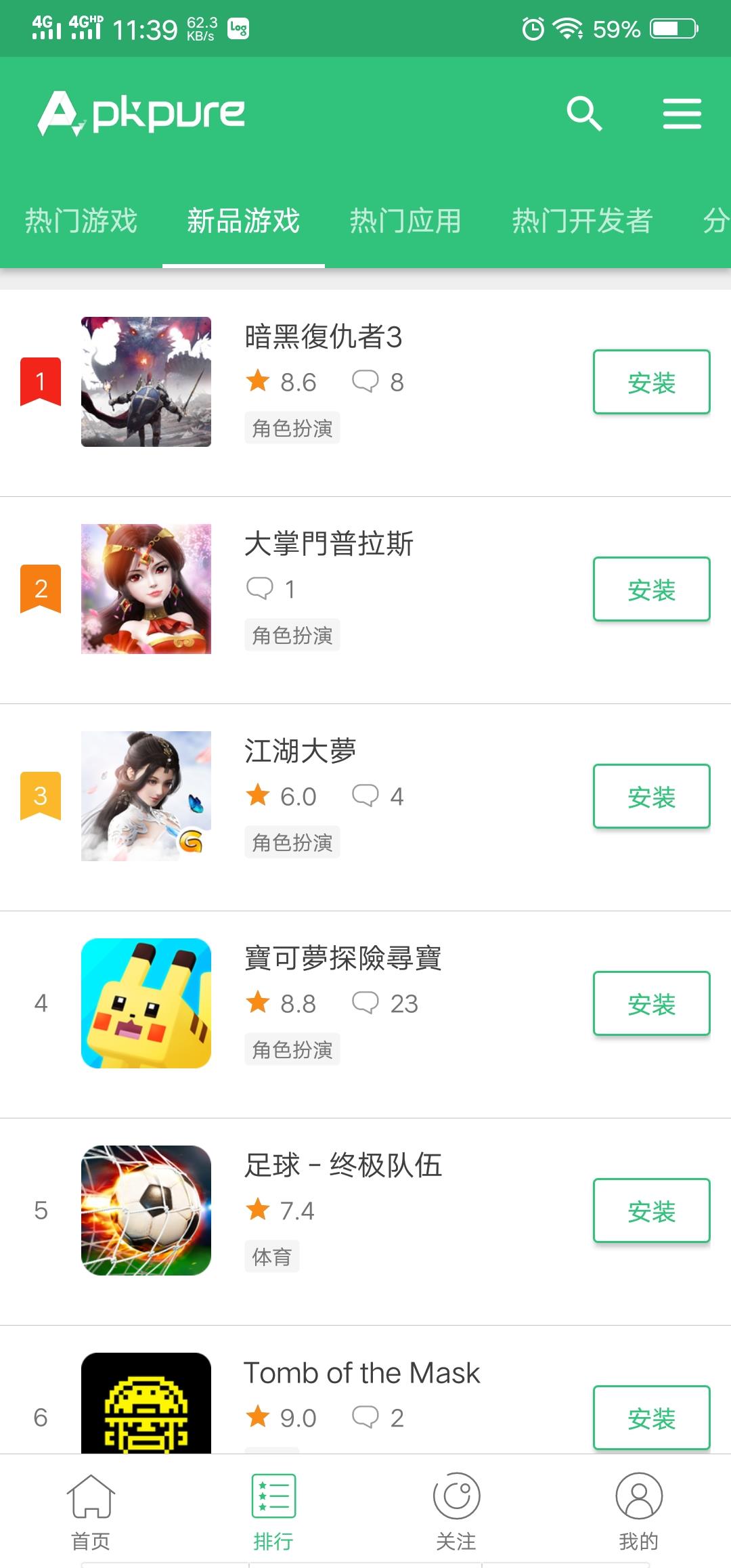 v3.20.4802 官方版
