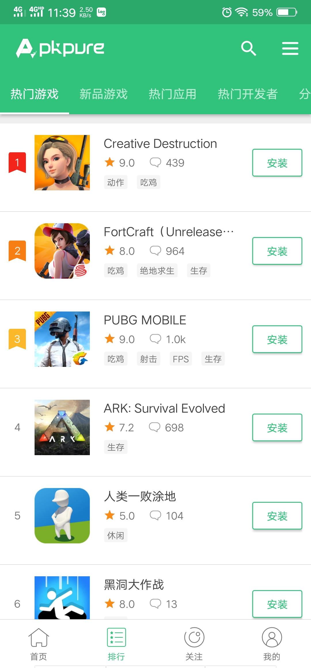 v3.20.4802 官方版